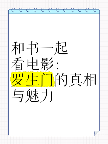 国产电影的魅力与价值—正规渠道获取与欣赏