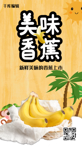 国产香蕉产业在线发展新动态中国大陆香蕉2019年新款