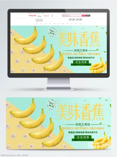 国产香蕉久久精品综合网国产香蕉品牌的发展与市场分析