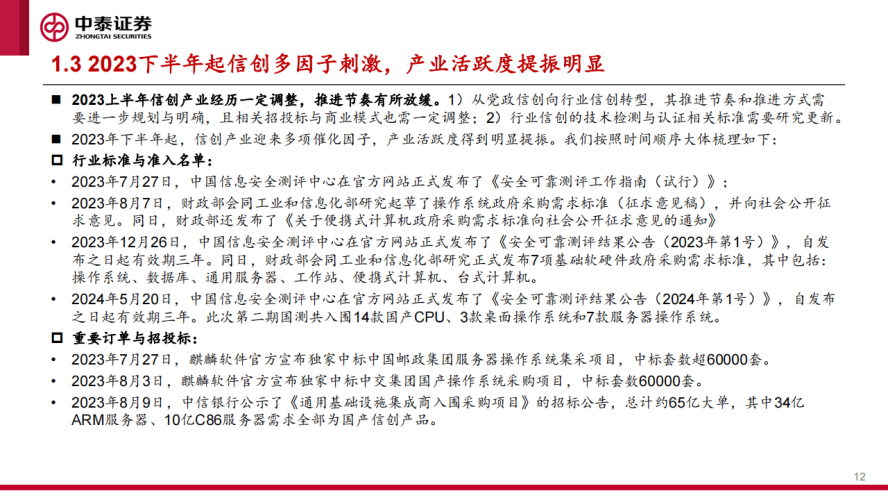 国产精品久久久久精品…国产精品，品质与创新并行的行业发展趋势