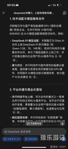 国产精品久久久久精品…国产精品，品质与创新并行的行业发展趋势