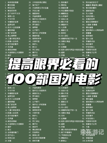 欧美日韩一区二区精品全球影视作品解析，欧美与日韩影视的独特魅力