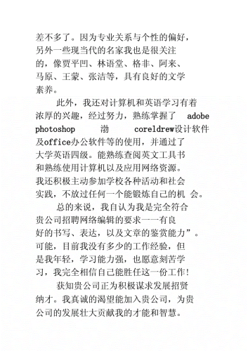 新闻资讯网站编辑的职责与专业素养久久夜夜躁狠狠躁狠狠