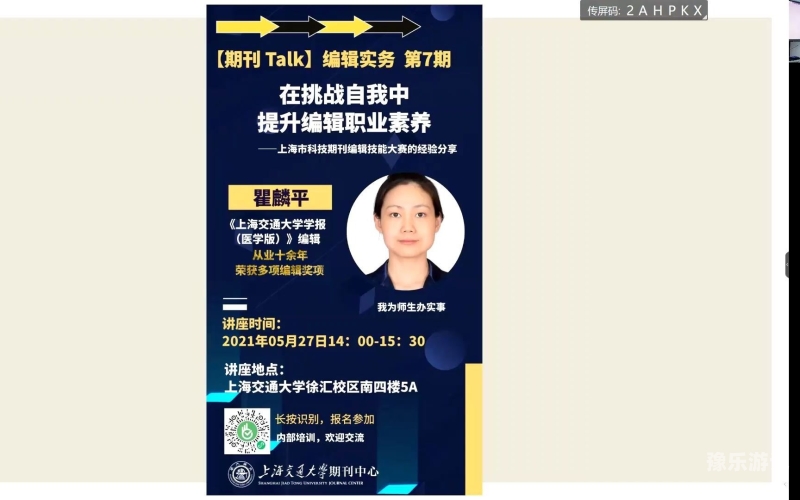 新闻资讯网站编辑的职责与专业素养久久夜夜躁狠狠躁狠狠