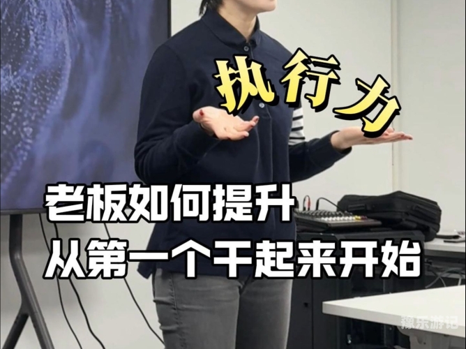 狠狠干狠狠久久如何实现狠狠干，久久坚持—以高效执行力推动个人成长