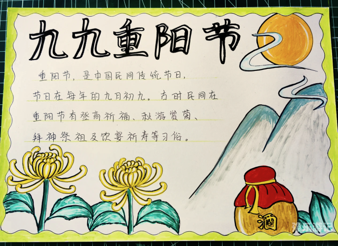 九九热精九九重阳节，传统习俗与现代热议