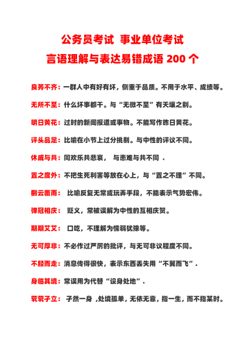 如何正确理解和使用新闻资讯网站—以健康、合法的网络活动为指导