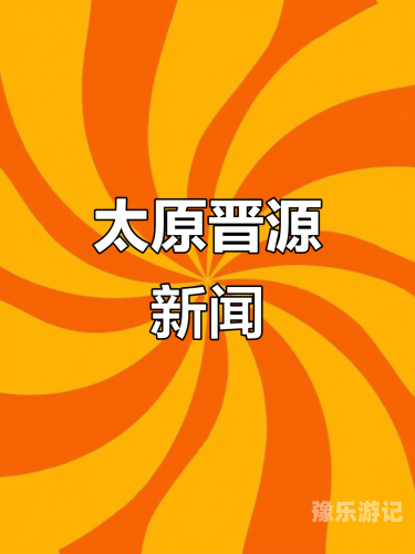 精品在线看精品新闻资讯，实时更新，一网打尽