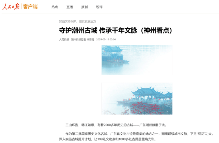 国产经典新闻资讯与文化传承