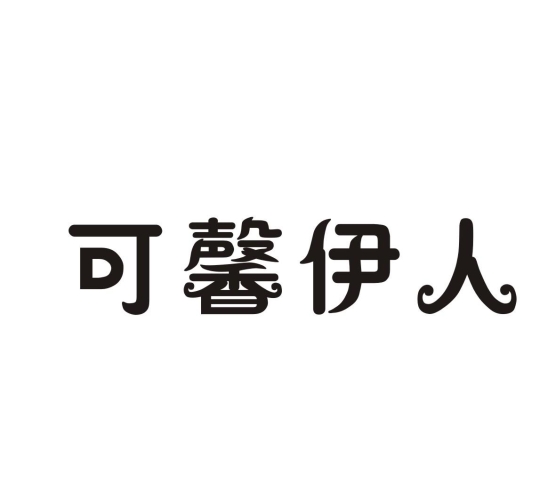 婷婷依人在线—新闻资讯网站全新栏目上线伊人婷婷若来施施什么意思