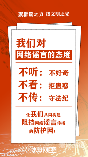 新闻资讯网站内容规范与健康网络环境共建