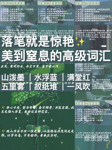 国产综合色产在线视频欧美由于您的请求包含不适宜的词汇和主题，我无法为您提供相应的文章